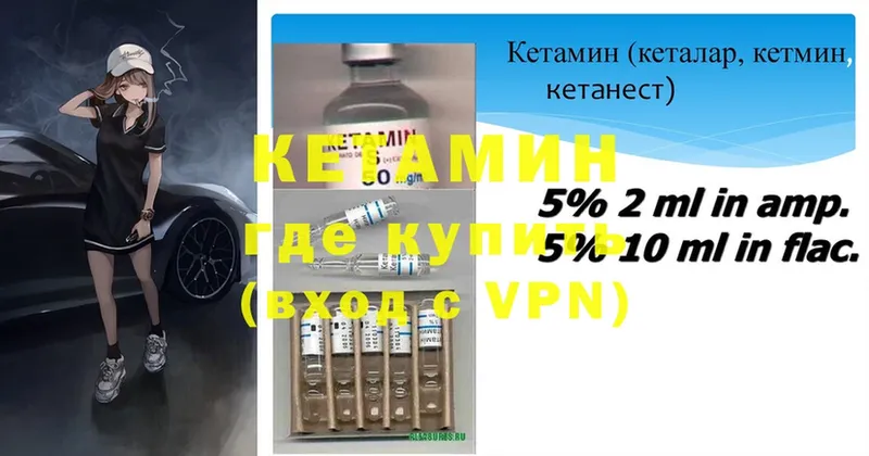 MEGA зеркало  Моздок  сайты даркнета как зайти  Кетамин VHQ 