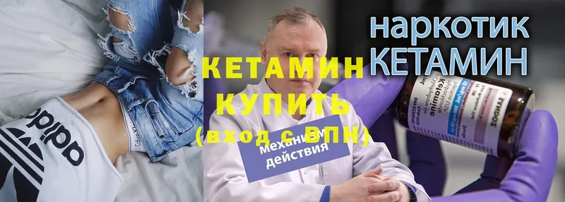 КЕТАМИН VHQ Моздок