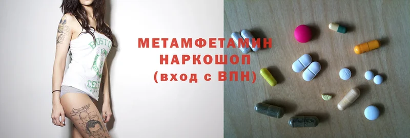 где найти   shop клад  Первитин Methamphetamine  Моздок 